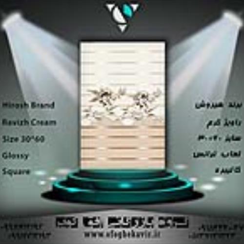 کاشی 60*30 راویژ کرم