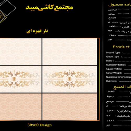 سرامیک طرح دکور ناز طوسی ساده براق 60*30