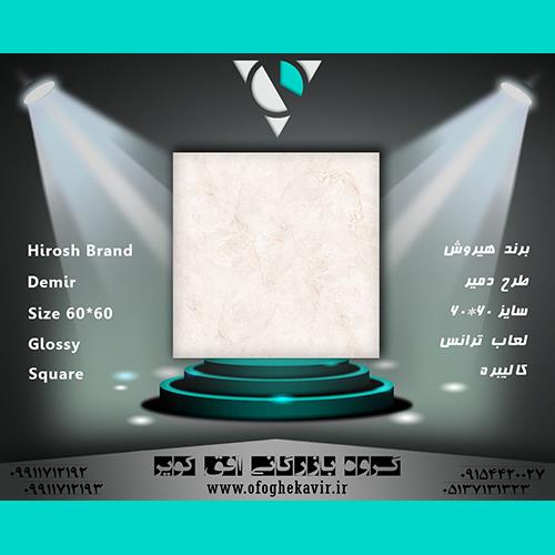 طرح دِمیر