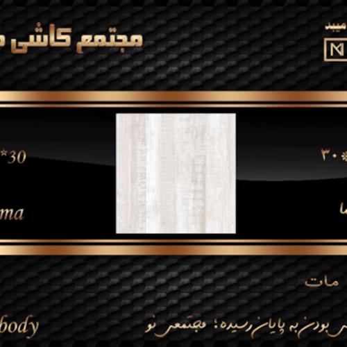 سرامیک طرح تالیسما سفید ساده مات 30*30