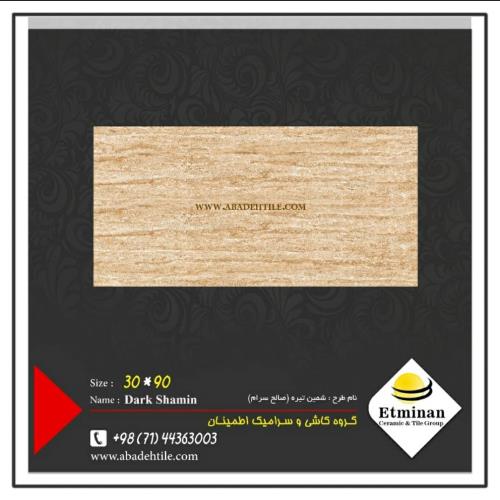 کاشی کف شیمین تیره گرید بی 90*30