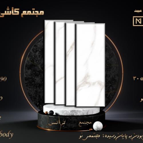 سرامیک طرح ساریسو رستیک سفید ساده 90*30